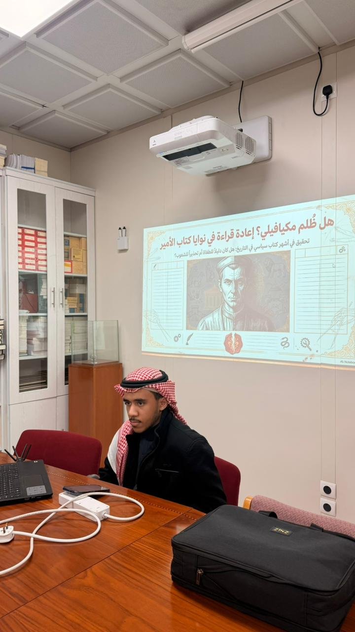 عرض شريحة مناقشة كتاب الأمير – هل ظلم مكيافيلي؟