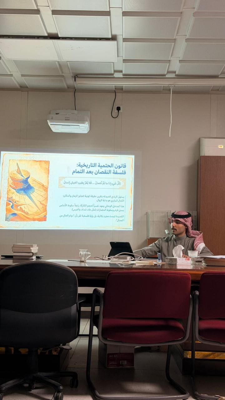 المحاضرة في معمل قسم التاريخ والحضارة – عرض الشريحة